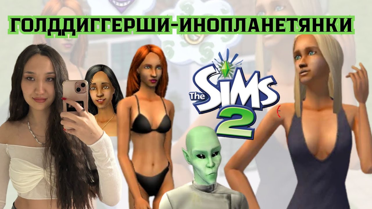 КАНОНИЧНЫЕ ГОЛДДИГГЕРШИ - лор семьи Гонгадзе в 