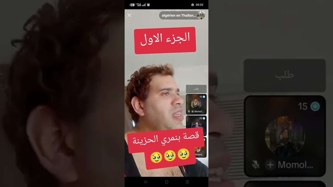 بنمري 🚨🚨يحكي معاناته 😢😢
