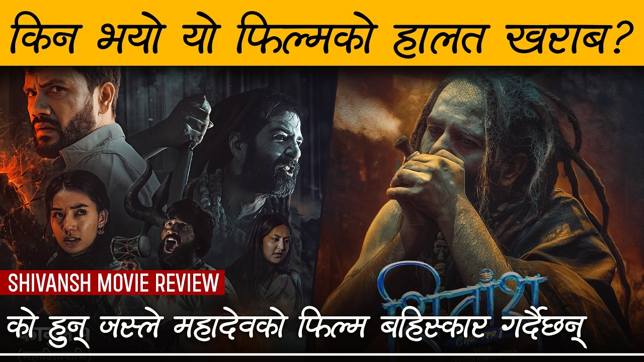 Shivansh Chapter 1 - Movie Review by Review Nepal | Prabin Khatiwada, Tej Giri, Rusha Neupane