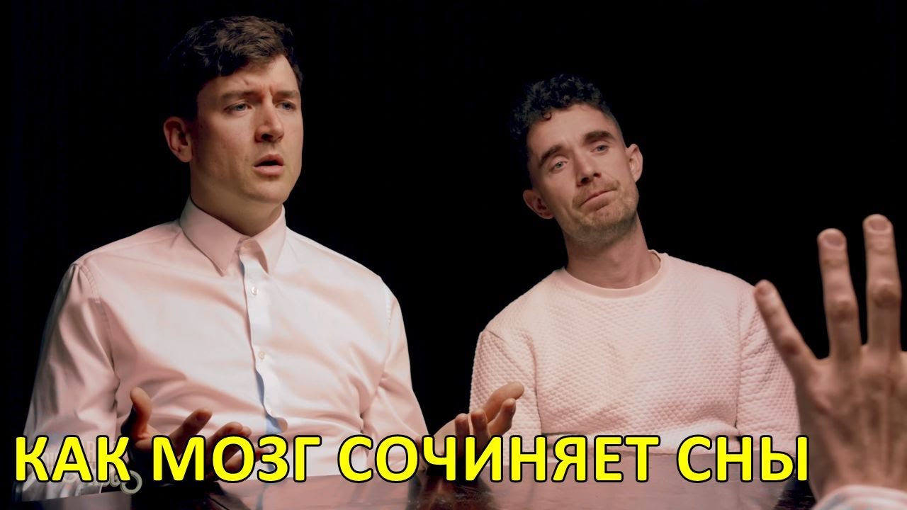 Как мозг сочиняет сны — Foil Arms and Hog