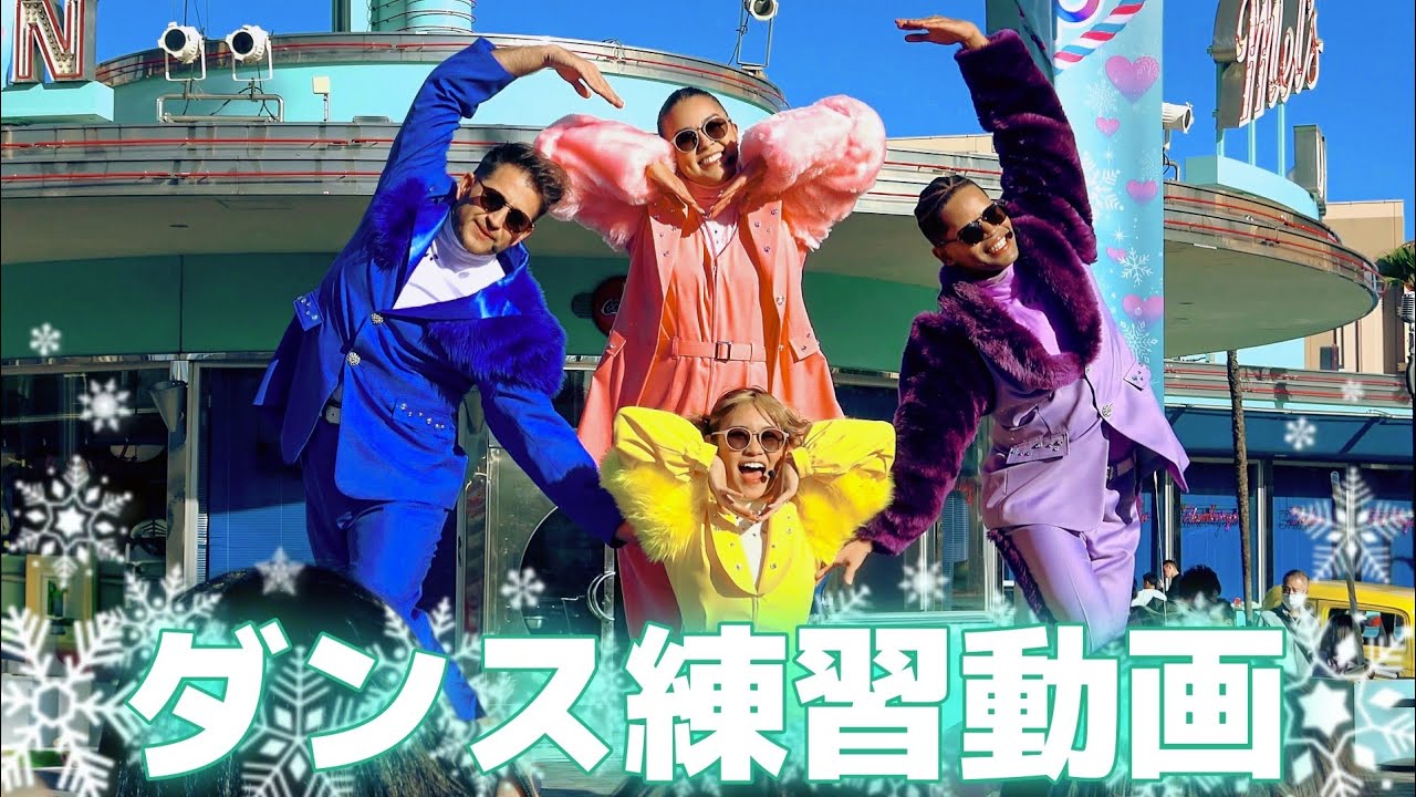 【ダンスオタク用】アップなし全身メイン撮影《USJ クリスマスポップ 2024 》