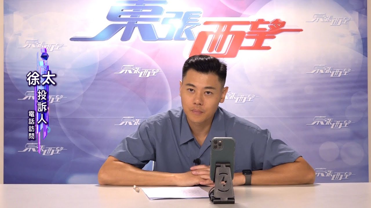 東張西望｜98歲伯伯每月電話費800幾元 家人質疑電訊公司員工硬銷手法｜老人電話費｜硬銷貴Plan｜黃耀英