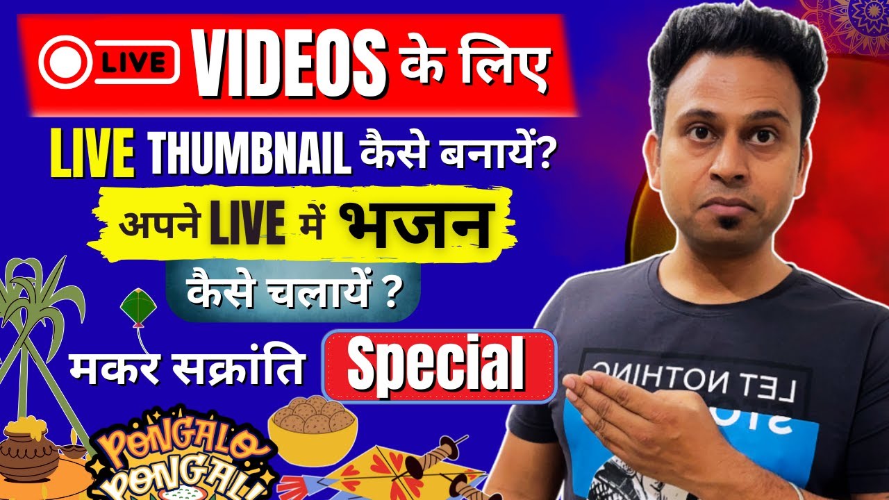 Live भक्ति Videos के लिए LIVE भजन & Live Thumbnails | Canva Thumbnails for Live Videos |