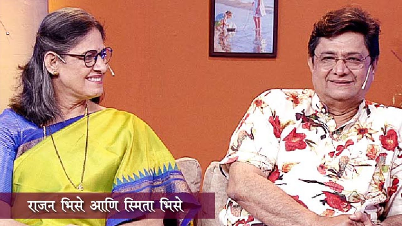 Aamche He Aamchi Hi | Ep 18 | स्मिता भिसे | राजन भिसे | Rajan Bhise | Smita Bhise | HD | 11.12.2024