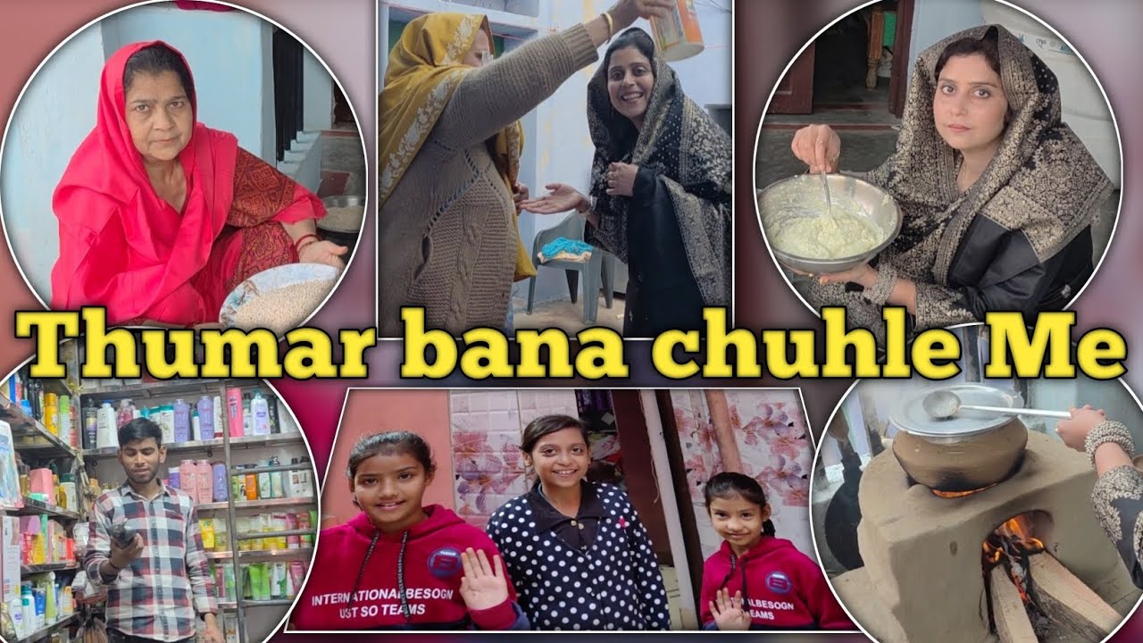 Thumar bana 😋 Chuhle Me Baby khala Ne Nazar Utari ❤️#subscribe #viralvideo #vlog 