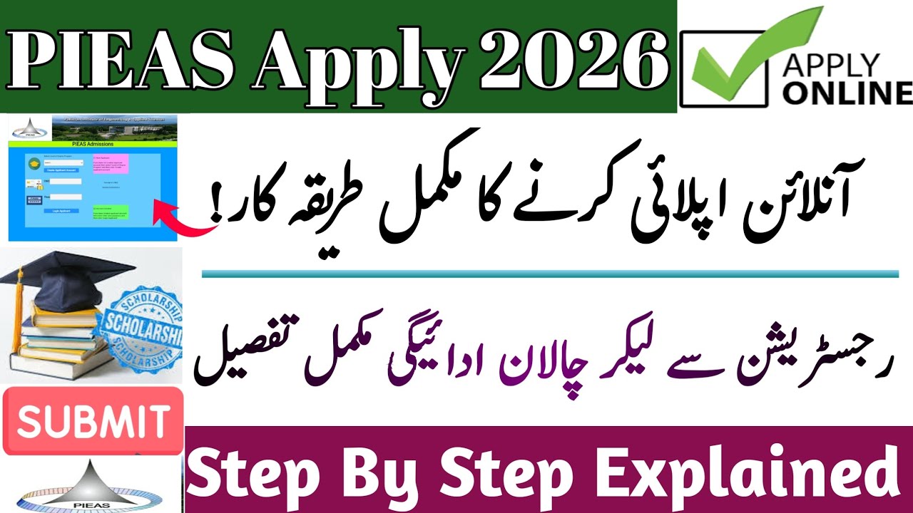 How to apply online PIEAS Fellowship Program 2026 | PIEAS admission 2026 apply online step by step 