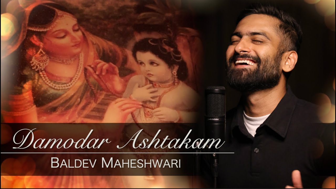 Damodarashtakam | Kartik Month Special | Baldev Maheshwari