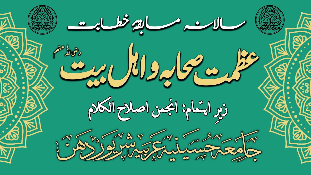 🔴 LIVE. Salana Musabaqa E Khitabat part 2️⃣. JAMIA HUSAINIA ARABIA SHRIVARDHAN