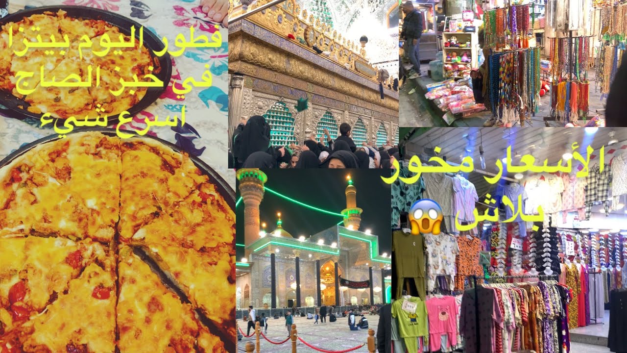 ‏سعر مخور بلاش نسائية والأطفال ‏وملابس العيد هم منزلين الأسعار كلش حلوة