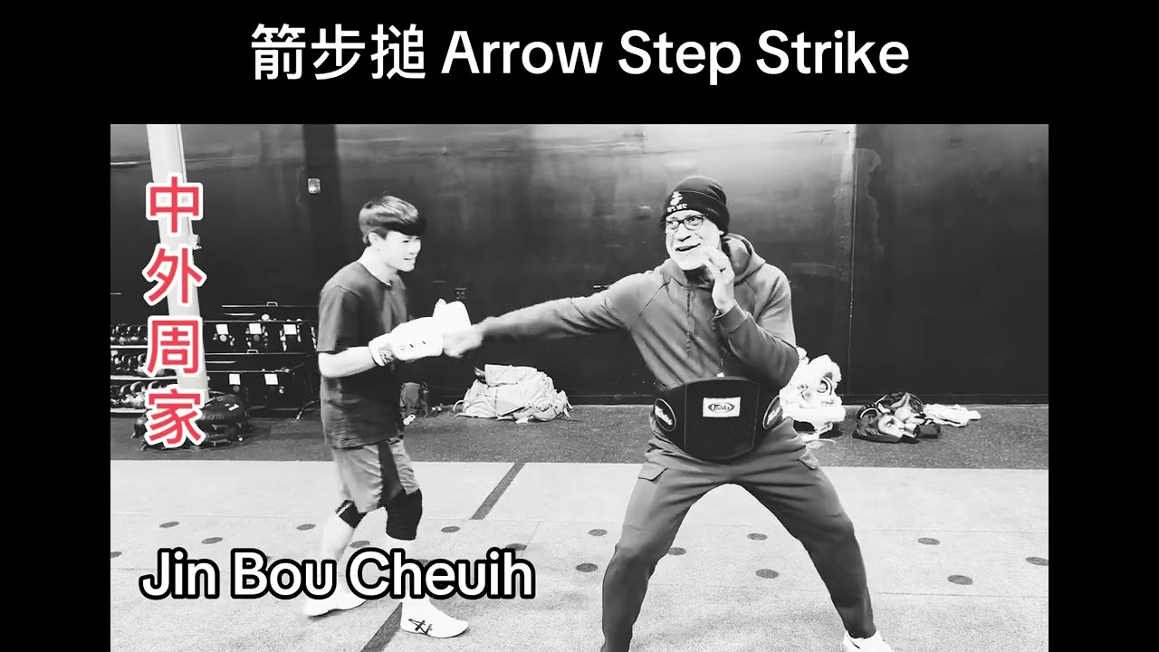 Jow Ga Kung Fu Arrow Step Strike