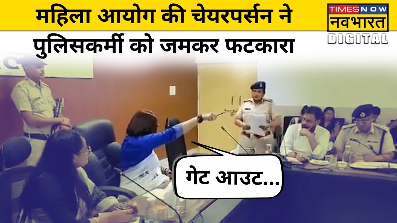 Haryana :  महिला आयोग की चेयरपर्सन Renu Bhatia ने जब लगा दी इस महिला पुलिसकर्मी की क्लास!
