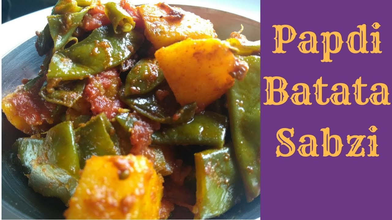 Papdi Sabzi recipe | आलू पापड़ी की सब्जी | Papdi ki Sabji