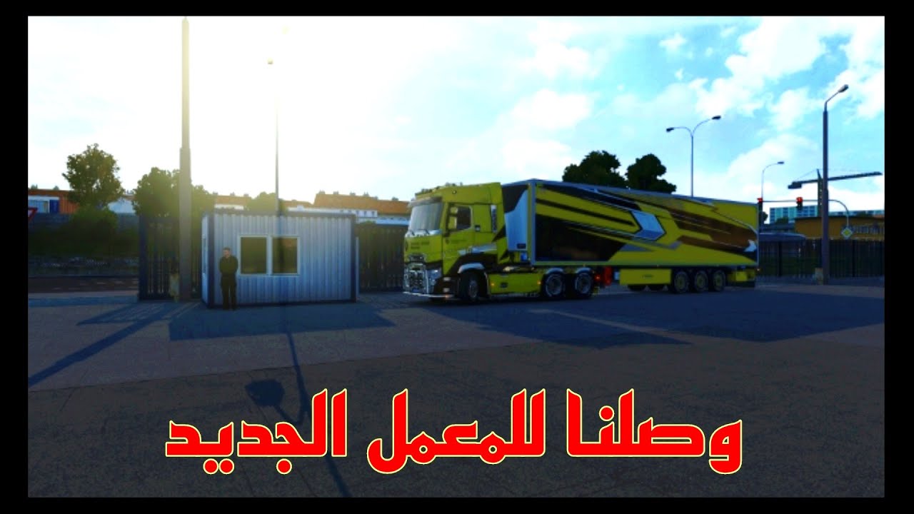 وصلنا  للمعمل  الجديد  We  arrived  at  the  new  laboratory