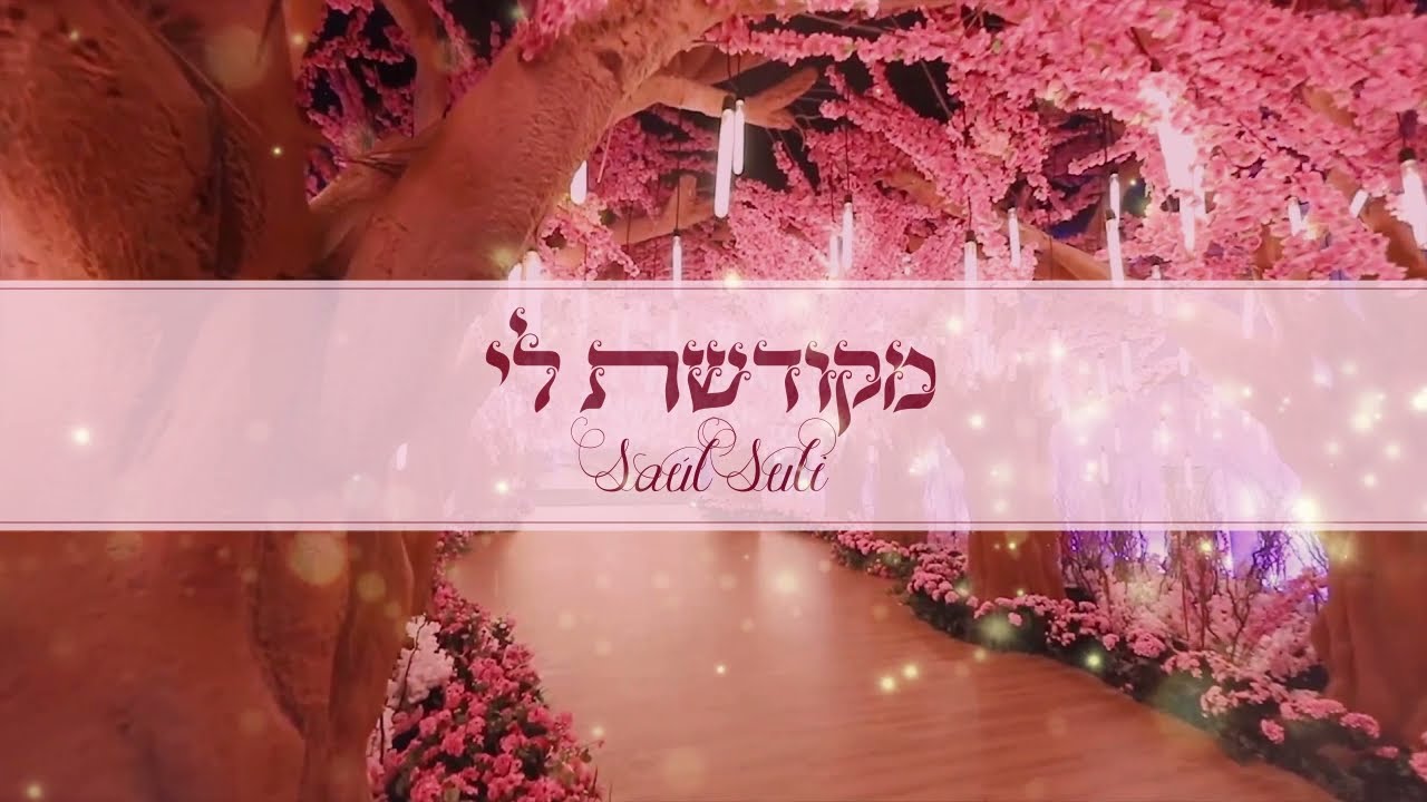 Mekudeshet Li - Saul Suli