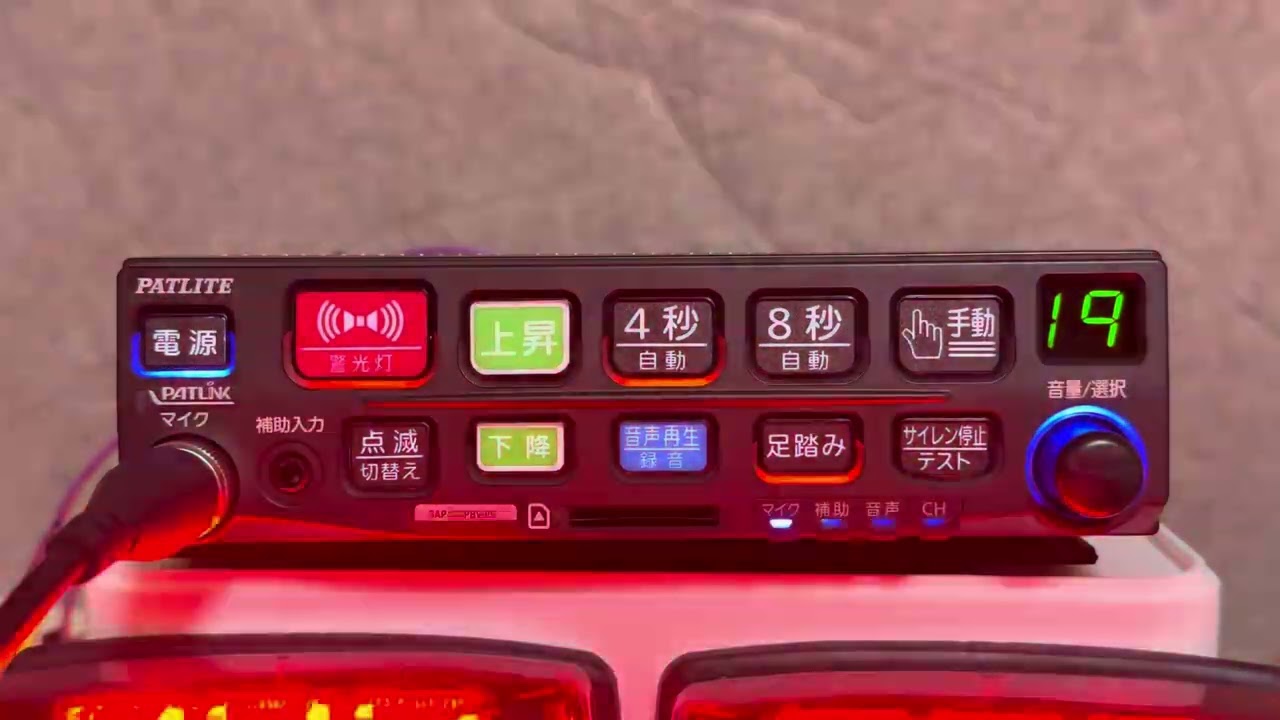 【サイレンアンプ】SAP-520PBV-PK 無線警ら車用 