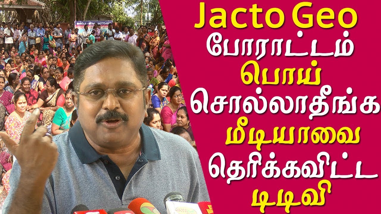 jacto geo strike latest news - ttv dinakaran takes on tamil news channel tamil news live