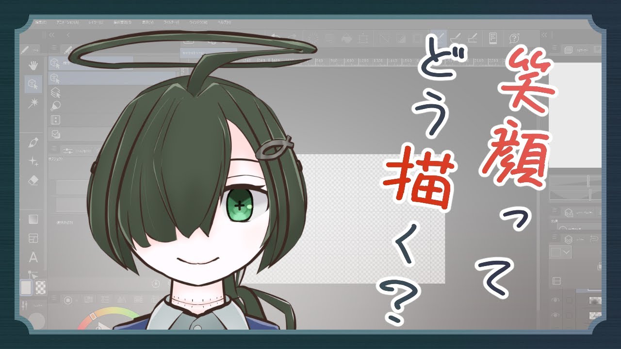 【朝活】笑顔って、どう描けばいいんだ？【お絵かき雑談配信】