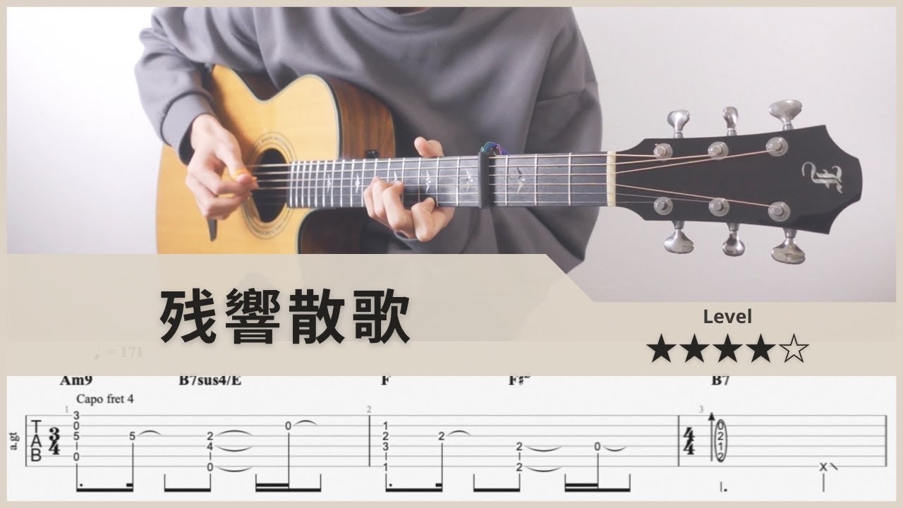 【TAB】残響散歌(Zankyosanka) - 鬼滅の刃 遊郭編OP - Aimer - FingerStyle Guitar ソロギター【タブ】