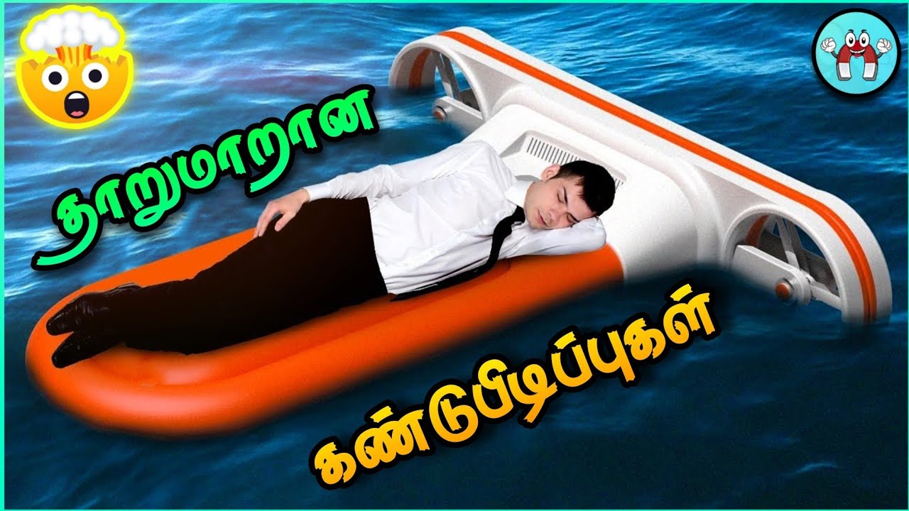 உயிரைக் காப்பாற்றும் மொரட்டு கருவிகள் | Life Saving Inventions | The Magnet Facts