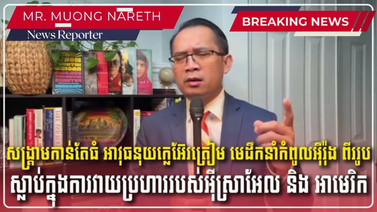 18/03/2026 _ Mr. Muong Nareth dead top2