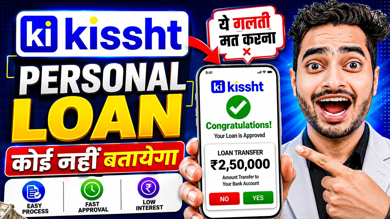 Kissht App Se Loan Kaise Le 2026 | How to Apply Kissht Personal Loan | Kissht Loan App | Loan App