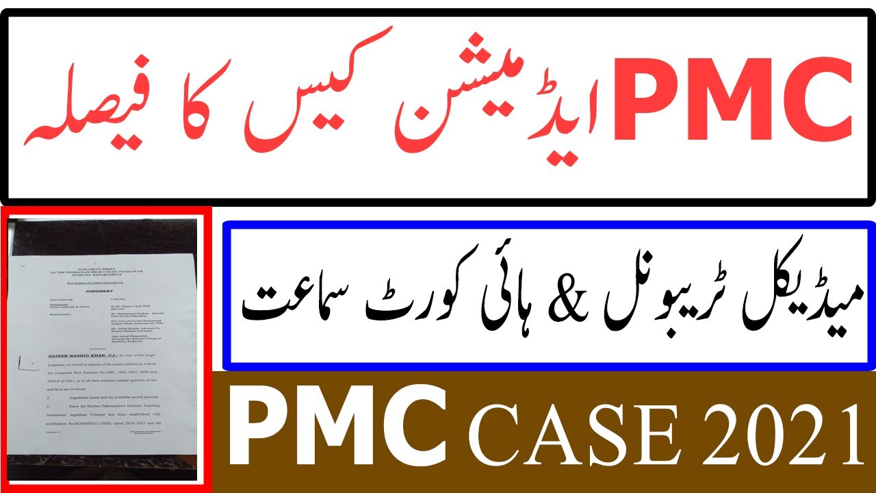 High Court Decision PMC LATEST NEWS PMC ADMISSION 2021 MDCAT 2021 Latest News PMC CASES  HIGH COURT