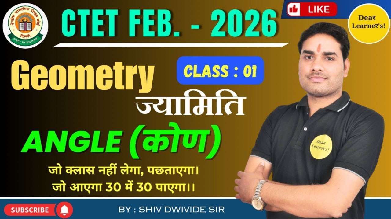 CTET  2025 || MATHS GEOMETRY || TOPIC WISE SERIES II IMPORTANT QUESTIONS || BY Dear Learners