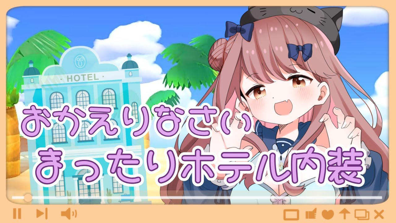 【あつ森】月曜の夕方はゆっくりしませんか？【ライブ配信】