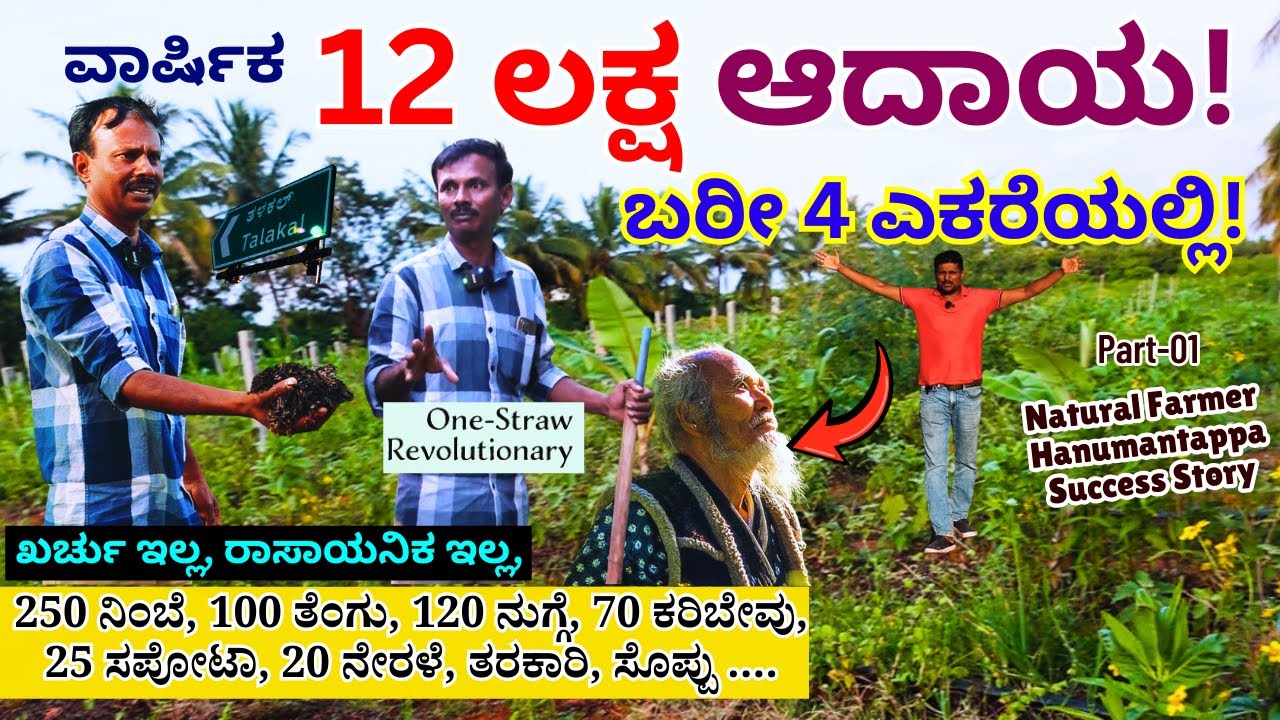 FARM TOUR-