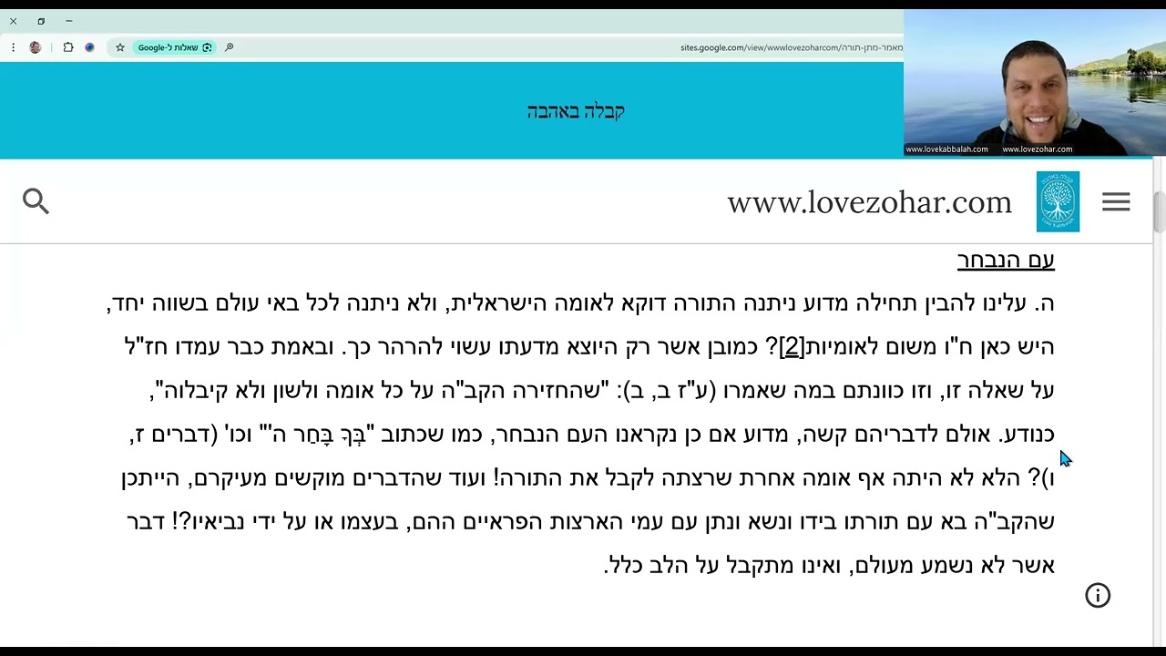 מאמר מתן תורה, סעיפים, ג-ה