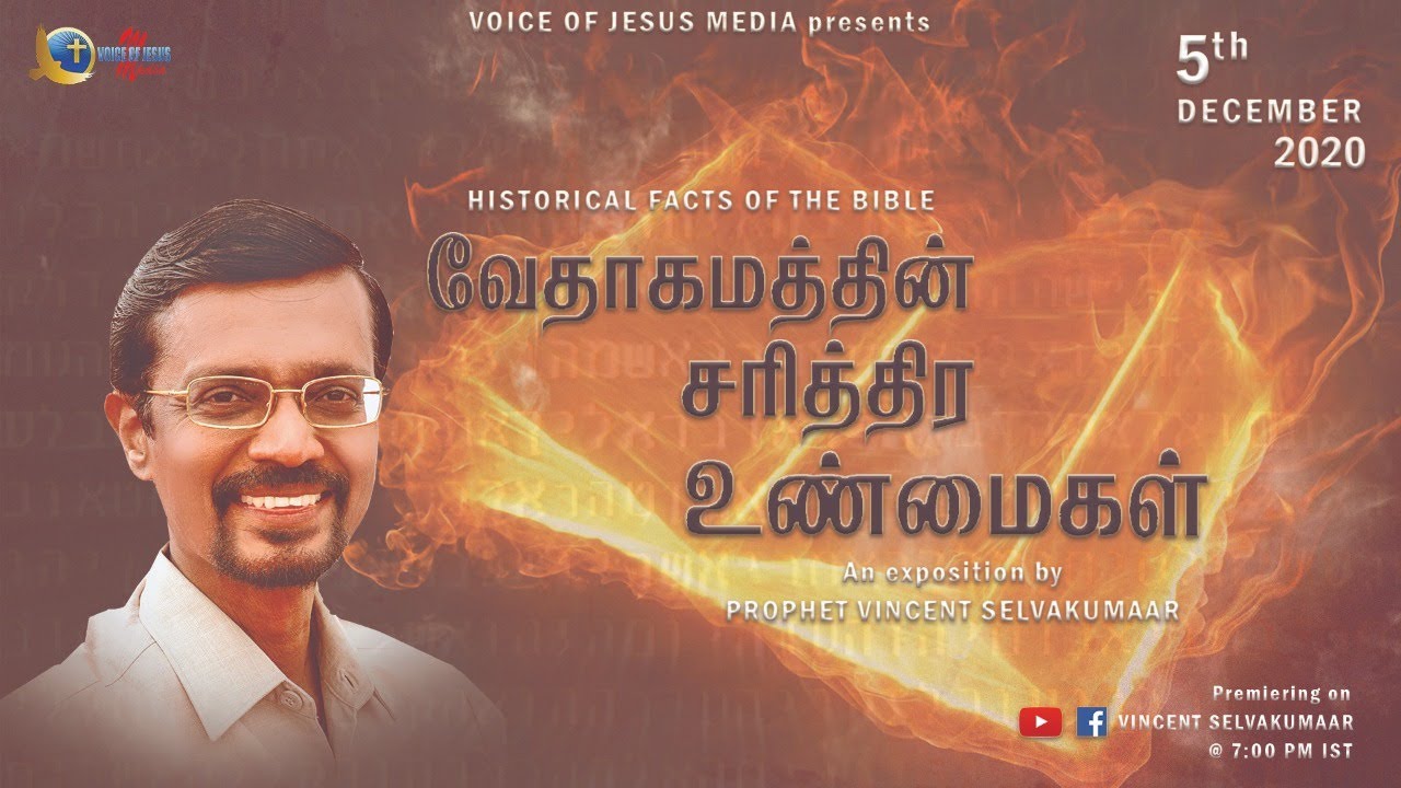 HISTORY OF THE BIBLE | Historical facts of the Bible, Tamil | A presentation by Vincent Selvakumaar