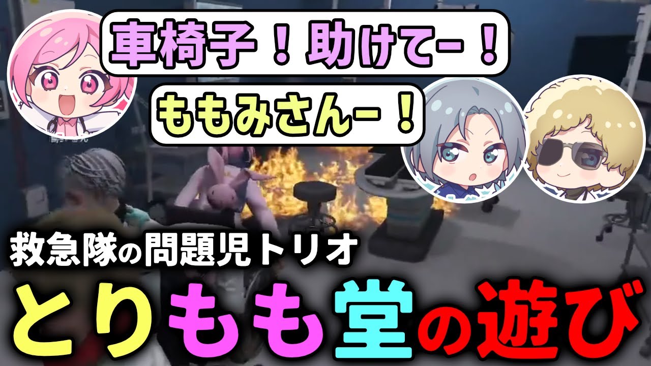 【 #ストグラ 】とりもも堂によるド級の炎上＆おふざけｗｗｗ【ストグラ救急隊/雷堂ましろ/空衣御侍/ももみ/鳥野ぎん/赤兎がみとも/星野ももあ】