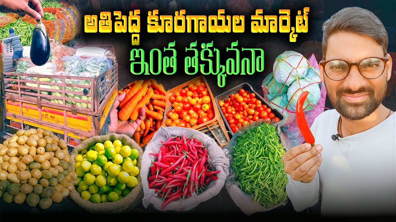 Bowenpally Vegetable Market Tour 2026 🥕 | హైదరాబాద్ హోల్‌సేల్ కూరగాయల ధరలు | @heycharyvlogs