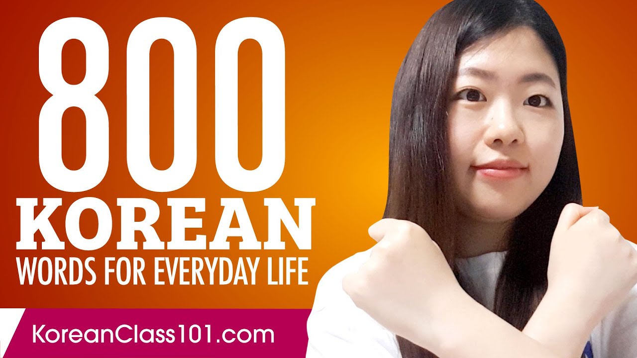 800 Korean Words for Everyday Life - Basic Vocabulary #40