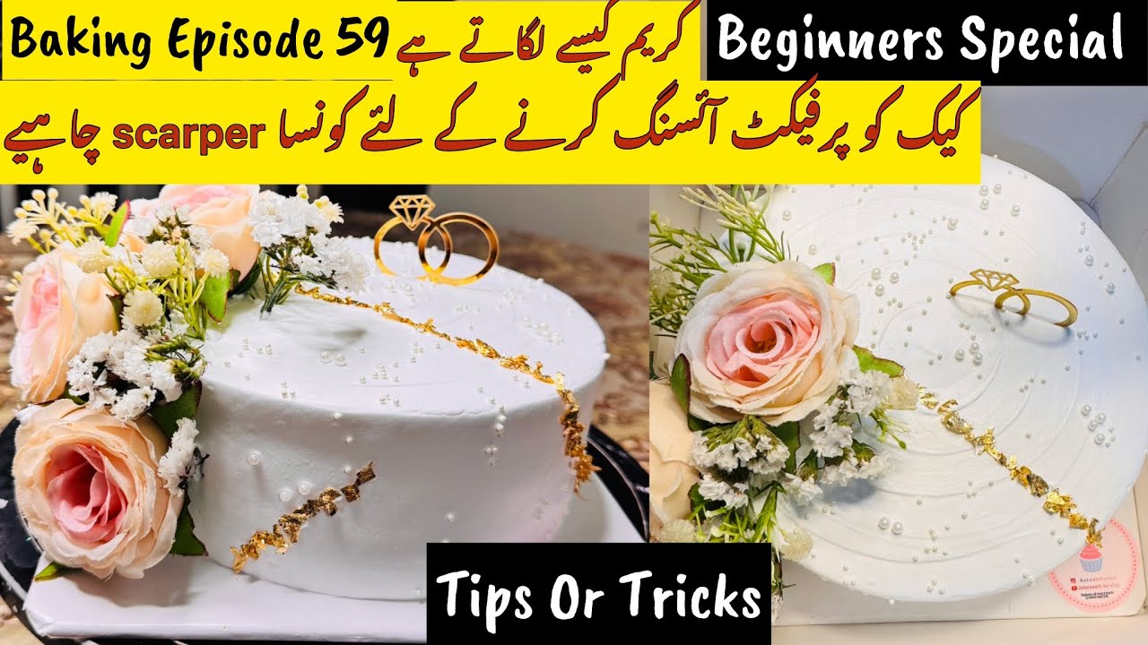 Cake Pe Cream Lagane Ka Sahi Tareeka | Smooth Finishing Tips | No Cracks No Bubbles