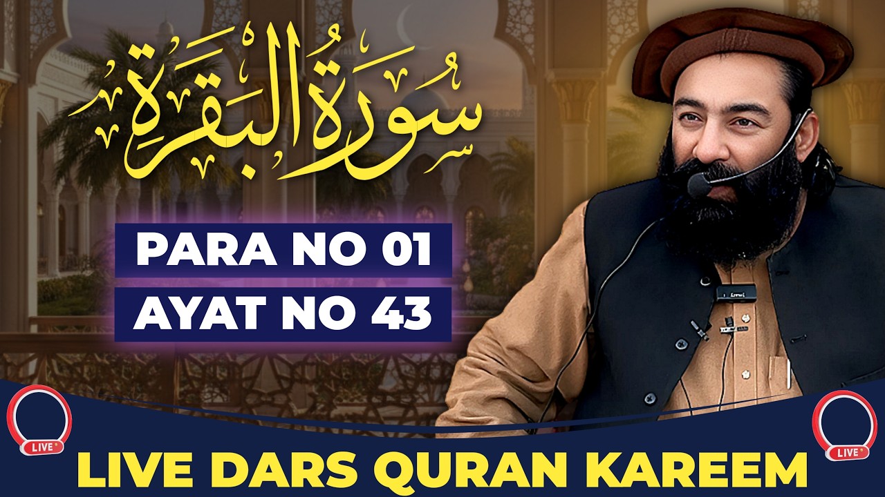 Rozana Dars-e-Quran Pak Tarjuma O Tafseer Para No1 Surah Al-Baqarah Ayat No 43