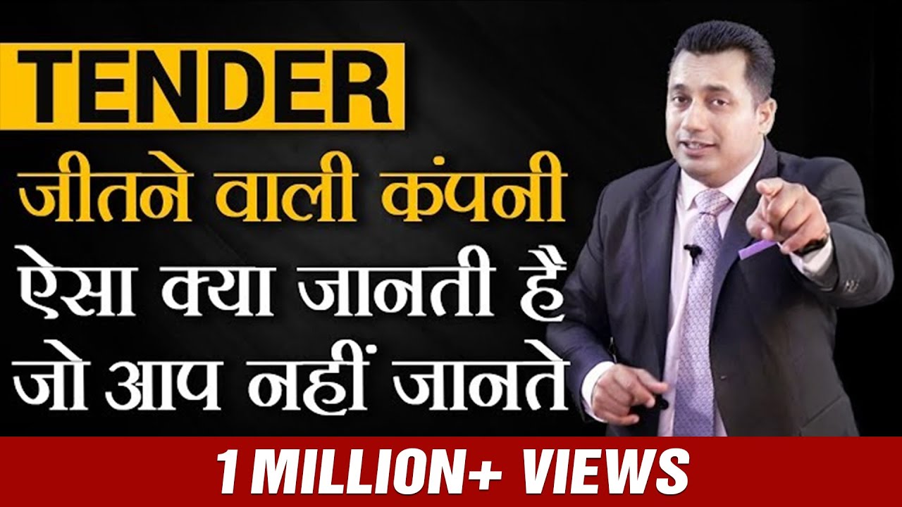 10 Tips You Must Know To Win a TENDER | DR VIVEK BINDRA |