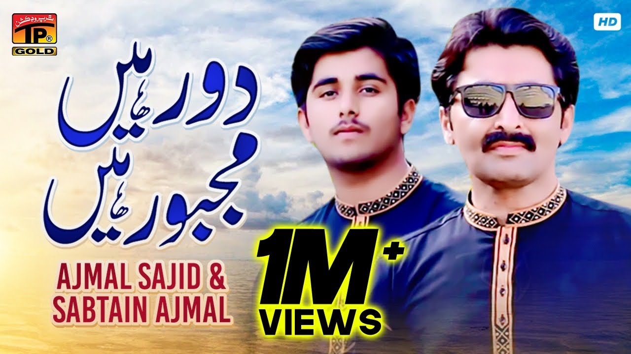 Door Hain Majboor Hain | Ajmal Sajid & Sabtain Ajmal | (Official Video) | Thar Production