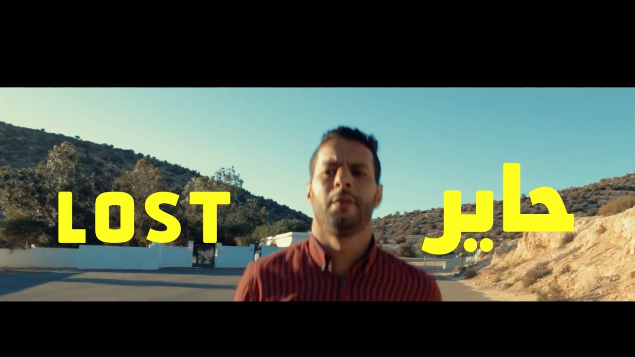 LOST // حاير // HOBA HOBA SPIRIT - هوبا هوبا سبيريت by Abdelaziz Taleb