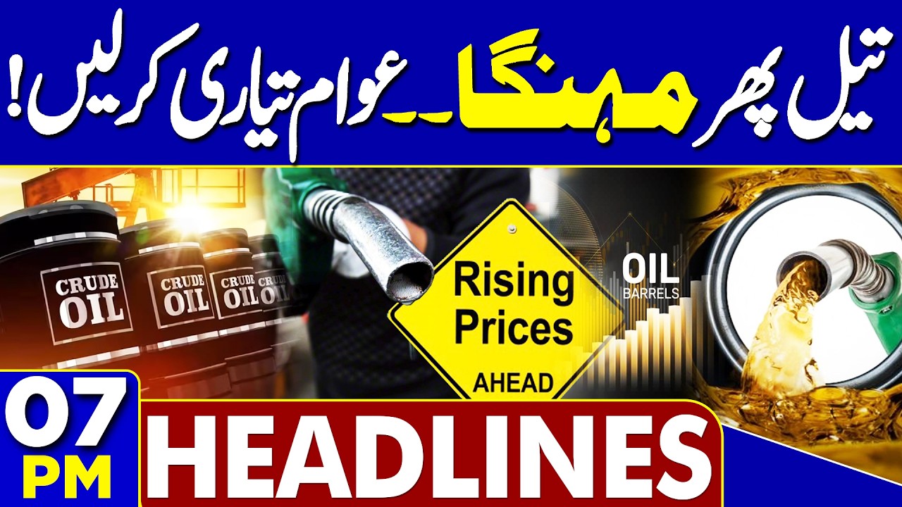 US Announces Strait of Hormuz Blockade | Oil Prices Surge Again | Petrol Prices Update |7PM Headline