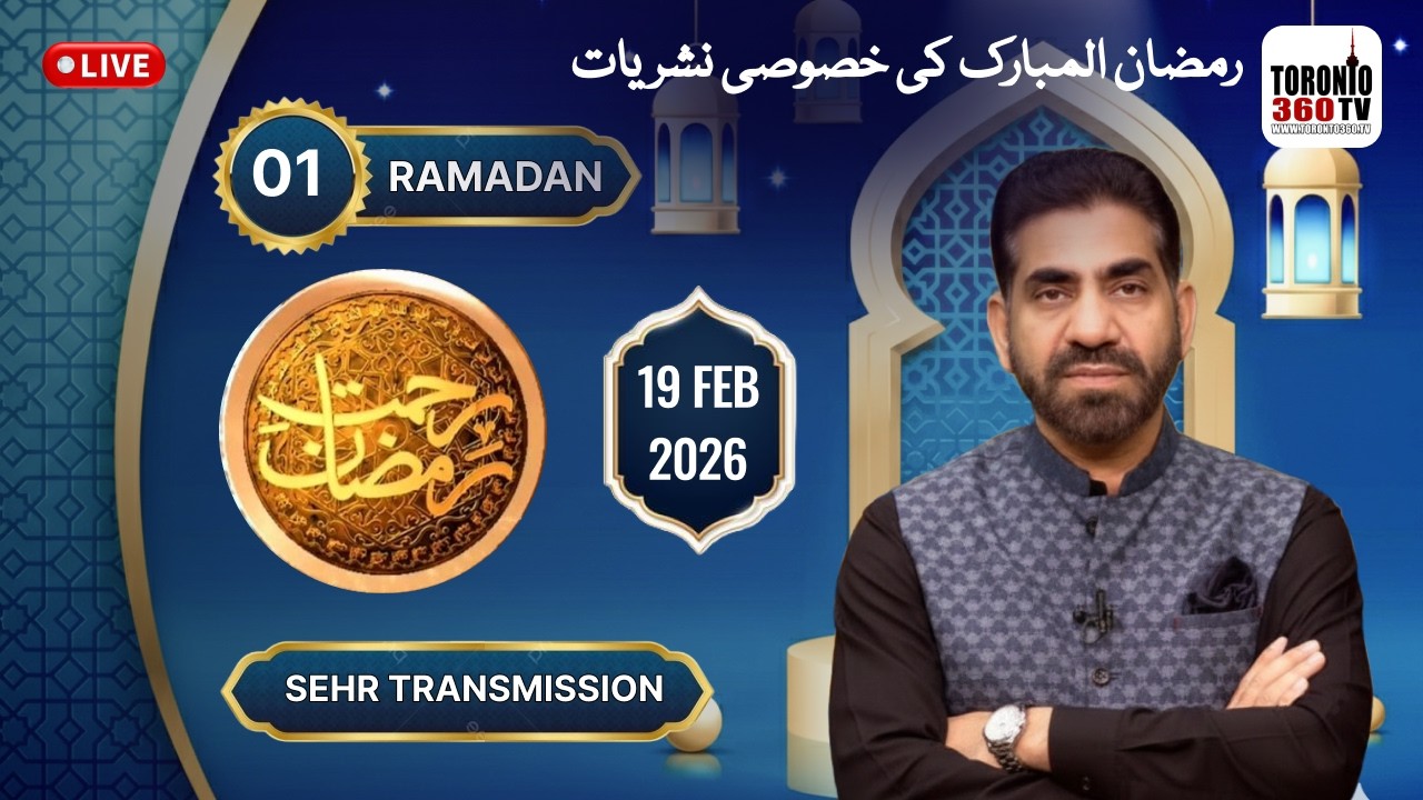 1st Ramadan - Sehri Transmission - Rehmat e Ramazan - Fajr - 5:51 AM - Toronto 360 TV