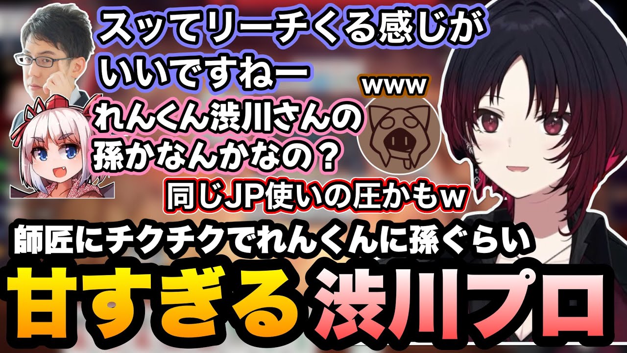 【雀魂】孫ぐらいれんくんに激甘な渋川さんにチクチクされる千羽師匠に笑うれんくん【如月れん/千羽黒乃/渋川難波/a1857/ぶいすぽ/切り抜き】