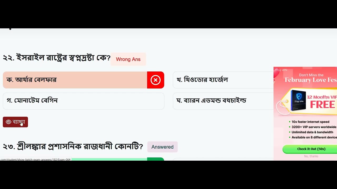 Exam-06 Answer Sheet BCS & PRIMARY PREPARATION // Dhaka97 Tv