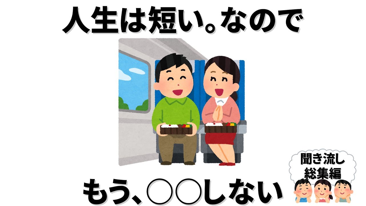 【雑学】人生は短い。だからもうこれはやらない。