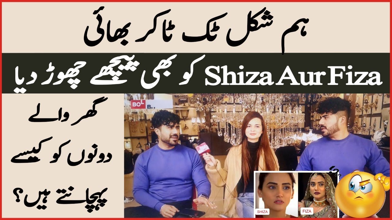 Tiktok Twins Brother VS Shiza and Fiza | Pakistan Viral Jodi