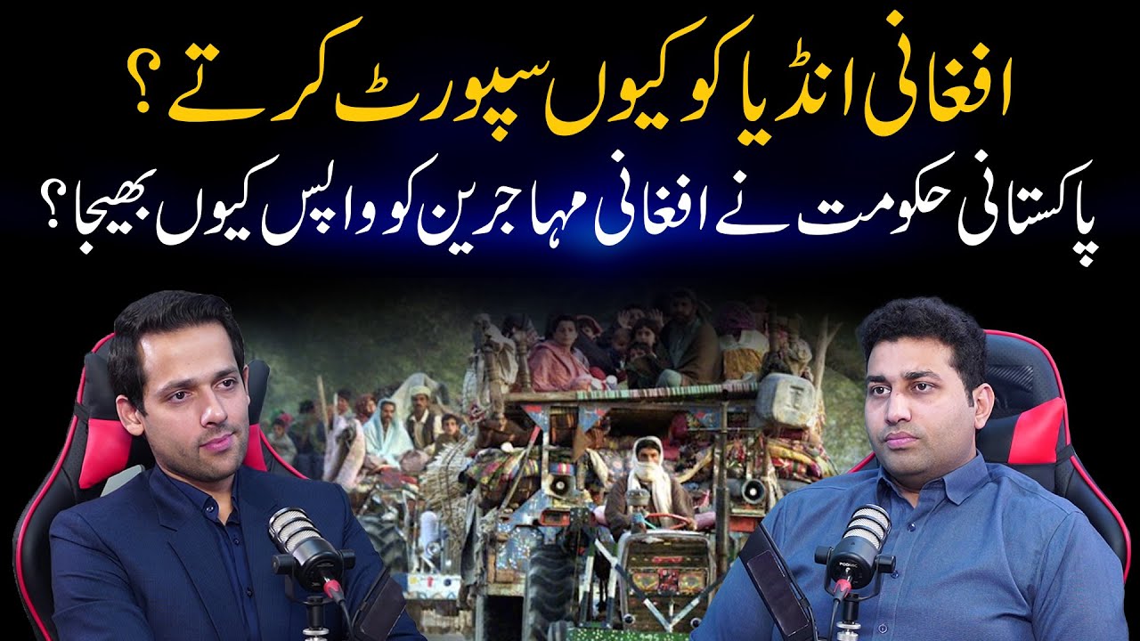 Afghani India ko kiyo Support krte | Syed Muzammil Shah | Farrukh Warraich