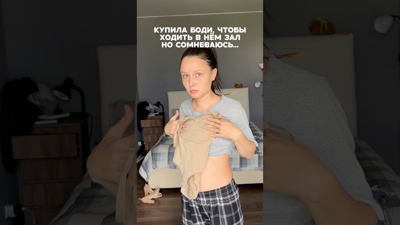 Корректирующее  боди на ВБ 421439165 #oncee #модастиль #skims #утягивающеебелье