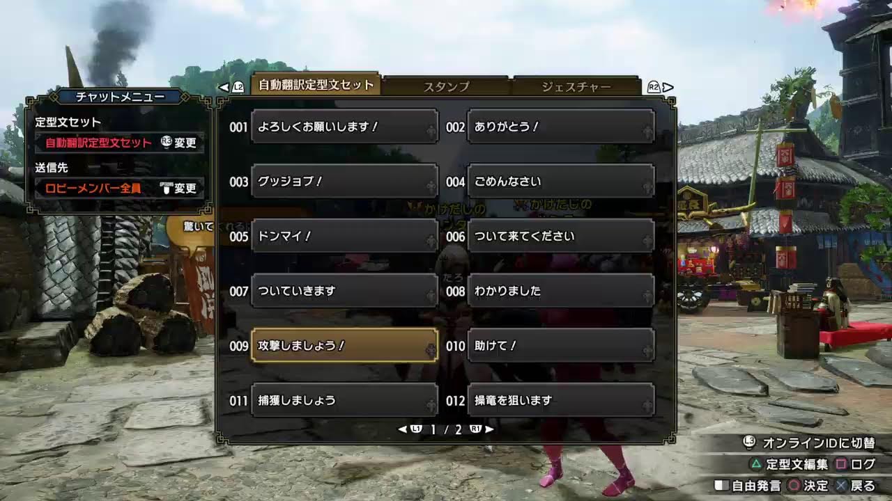 モンハンライズ　ドドリアサンタマリア