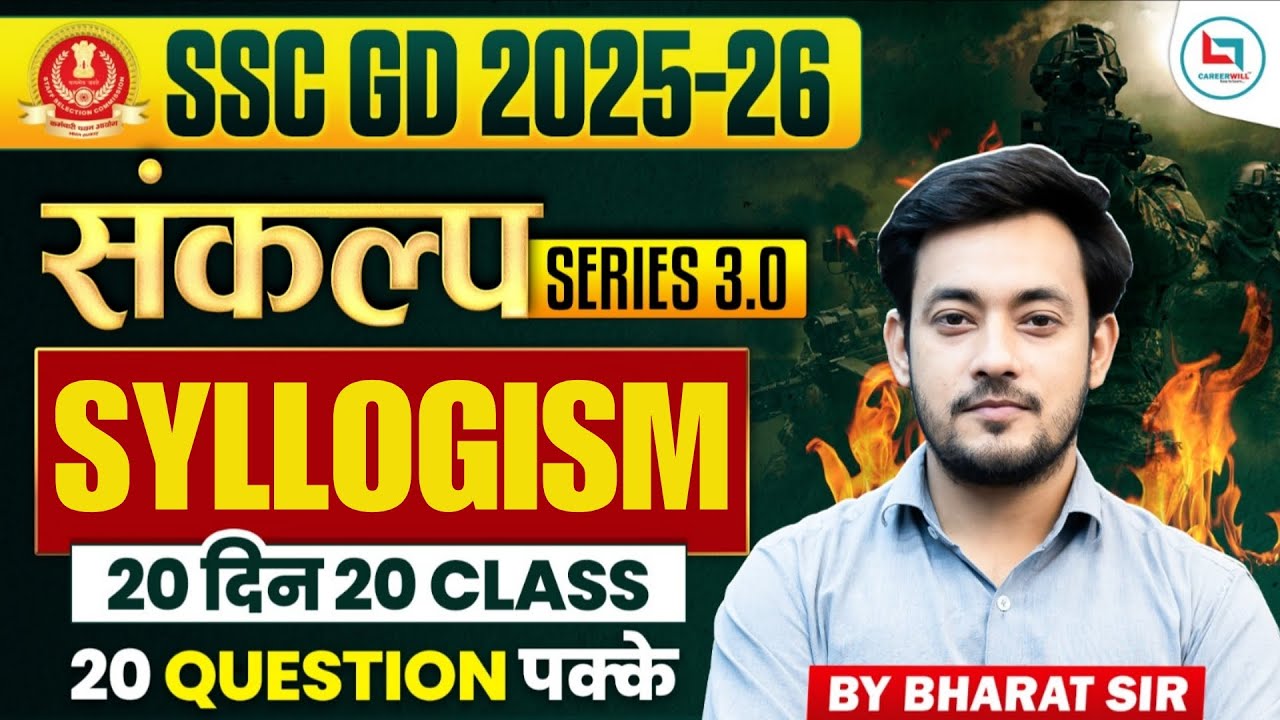 SSC GD Reasoning Classes 2026 | Syllogism | SSC GD Reasoning 2026 | SSC GD Reasoning Practice Set