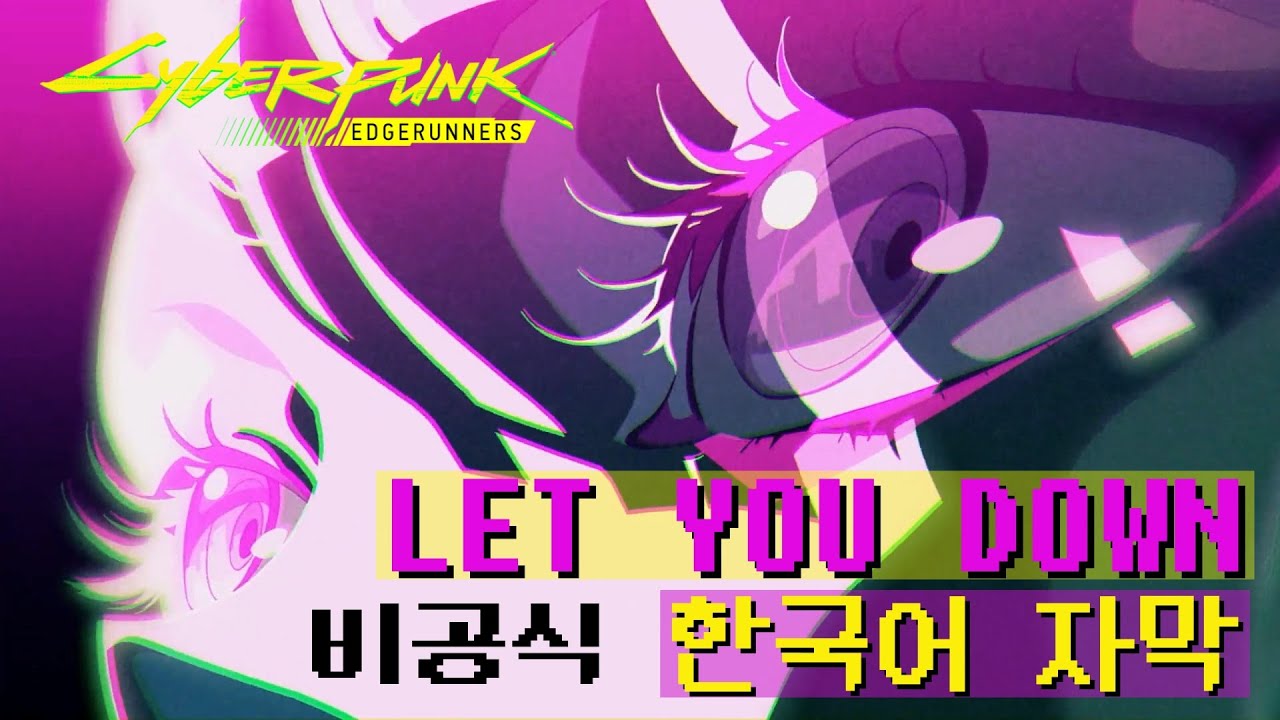 『사이버펑크: 엣지러너』OST 엔딩곡 - Let You Down (by Dawid Podsiadło) [가사 / 한국어 자막] _ 《Netflix 시리즈》 ㅣ【FMV】비공식 팬뮤비